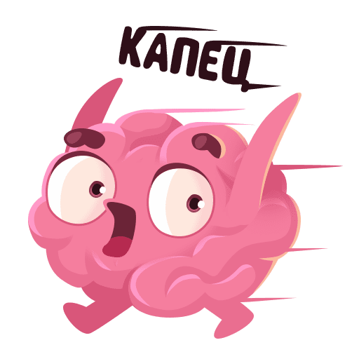 Стикер мозг