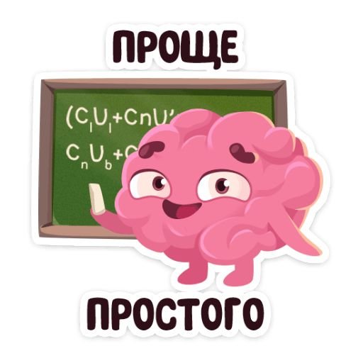 Стикеры учеба