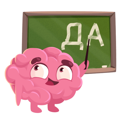 Стикер мозг