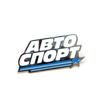 Полосы на лобовое стекло Боевая классика