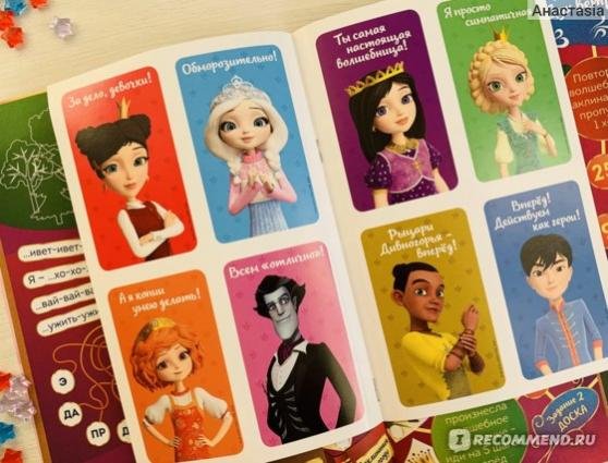 Царевны имена