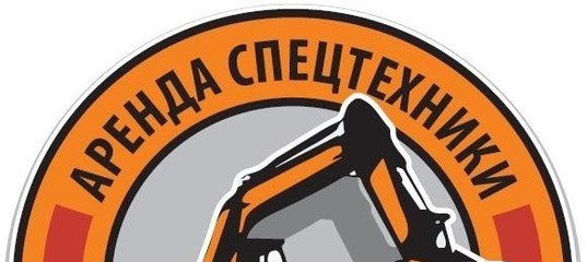 Диспетчер по спецтехнике