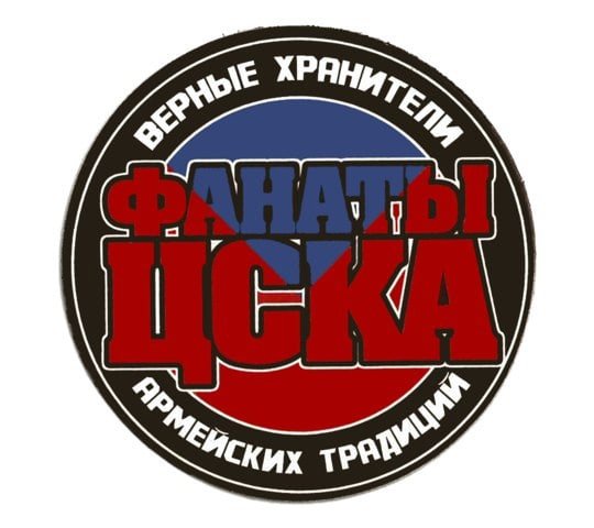 Стикеры ЦСКА
