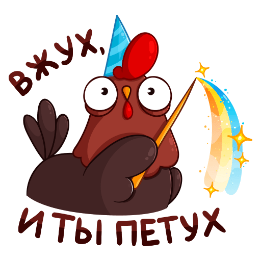 Стикеры петушок
