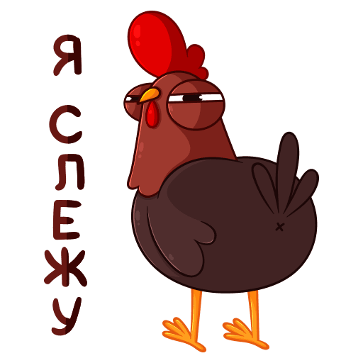 Петушок Петя Стикеры в ВК