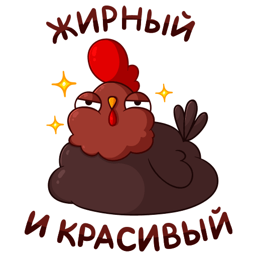 Петушок Петя Стикеры