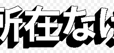 Японские надписи для фотошопа