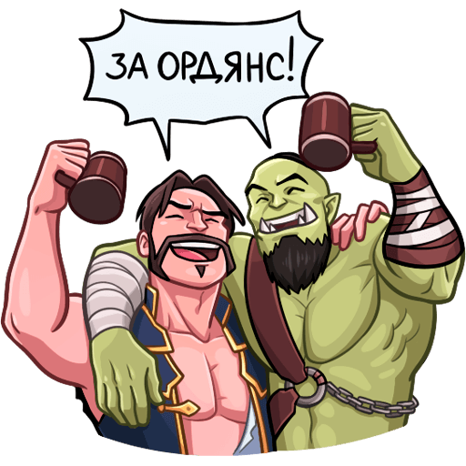 Варкрафт ЭМОДЖИ