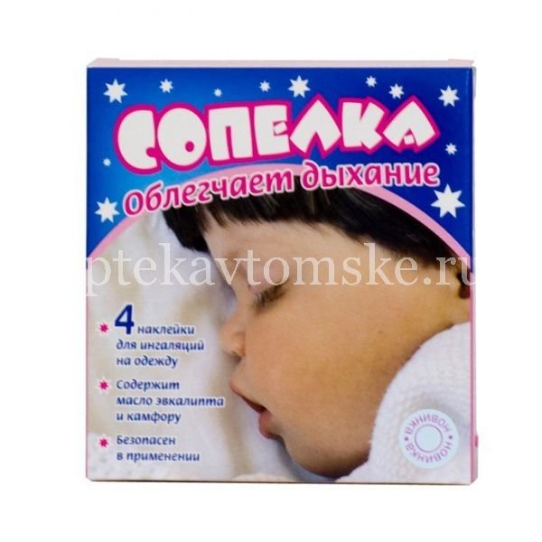 Сопелка пластырь
