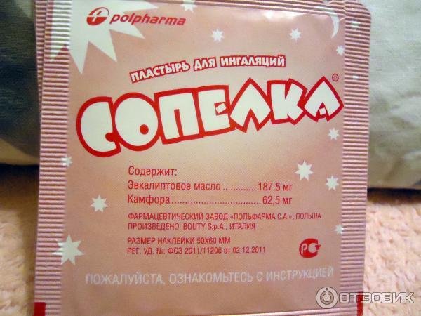 Сопелка наклейки (50 фото)