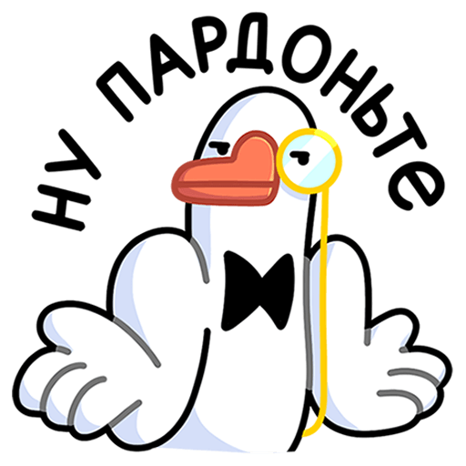 Стикеры ВКОНТАКТЕ Гусь Федька