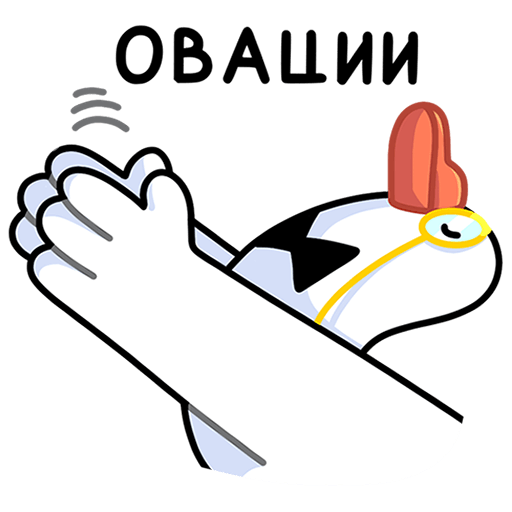 Стикеры Гусь за мат Кусь