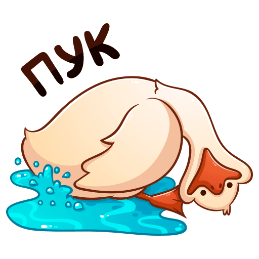 Гусь за мат Кусь