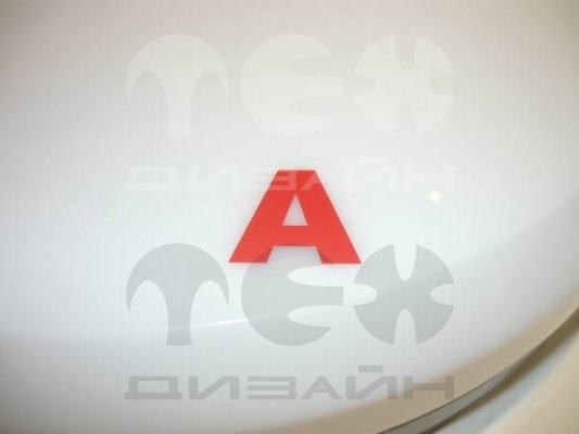 Маркировка светильников аварийного освещения буквой а