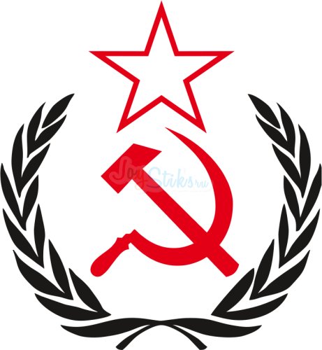 Наклейка на авто серп и молот