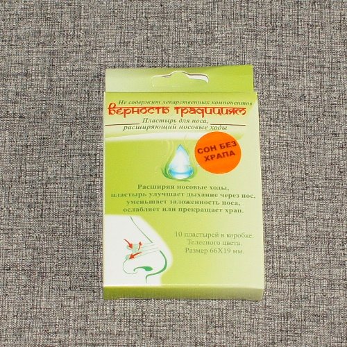 Пластырь согревающий (при кашле и простуде), Магикопласт