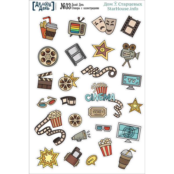 Стикеры для ежедневника