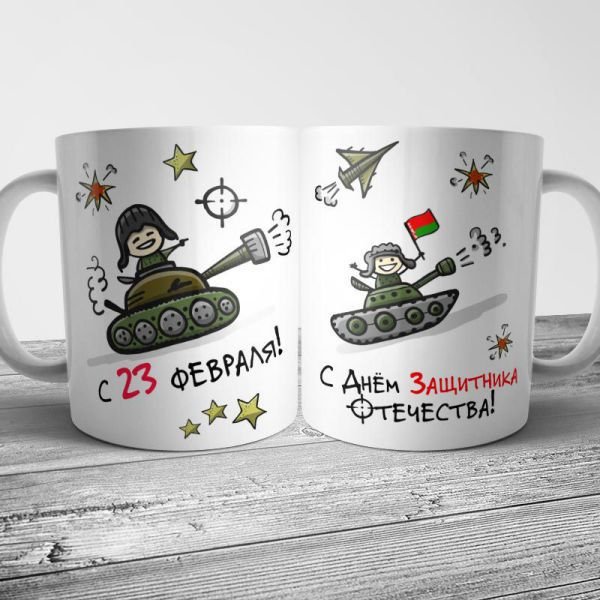 Макет на кружку 23 февраля