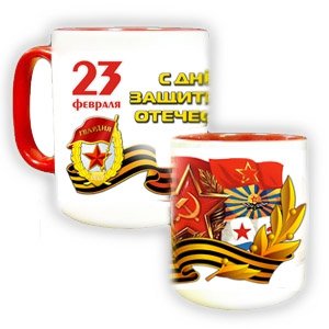 23 февраля наклейка на кружку (50 фото)