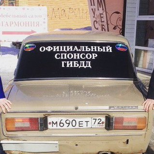 Генеральный Спонсор ГИБДД
