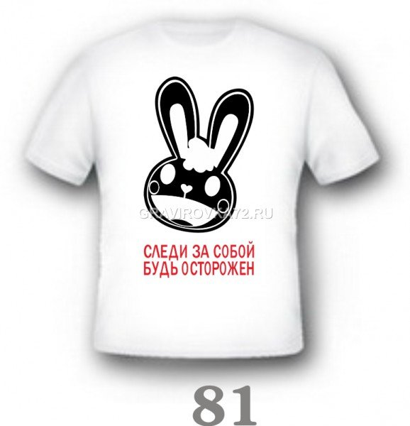 Цой следи за собой