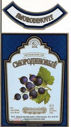 Этикетка смородина