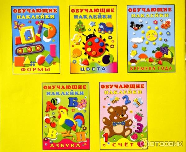 Развивающие наклейки для малышей мозаика-Синтез