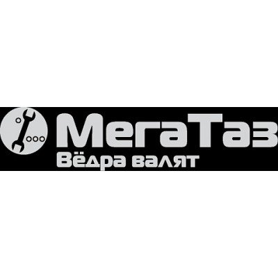 Наклейка МЕГАТАЗ
