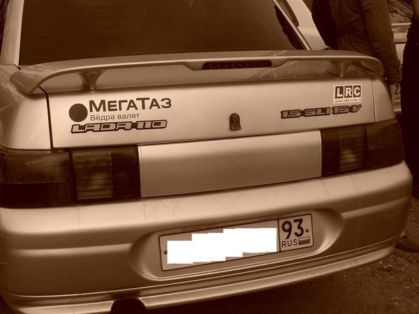 Наклейка мегатаз ведра валят (47 фото)