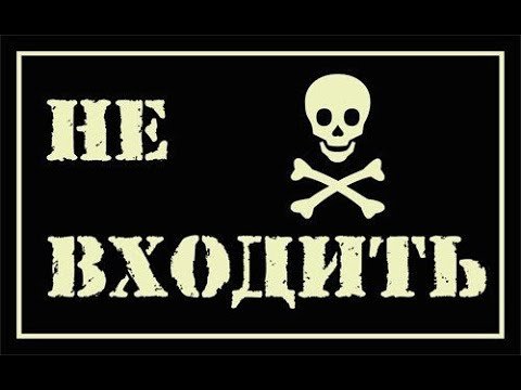 Без маски не входить