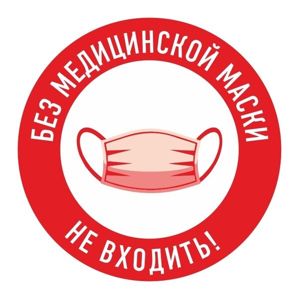 Надпись не входить