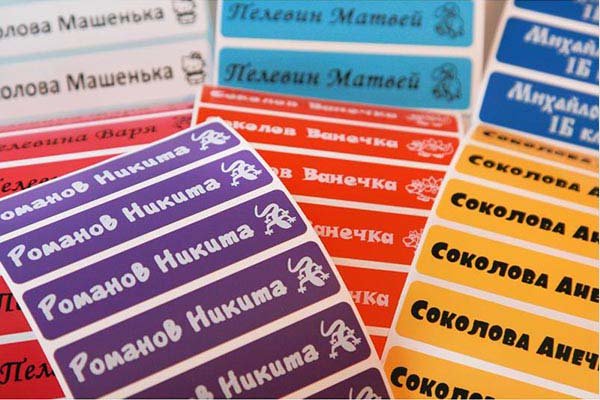 Именные наклейки