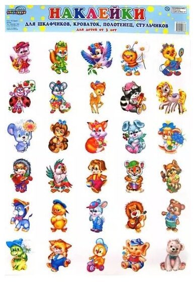Наклейки для шкафчиков кроваток полотенец горшков для детей от 1 года