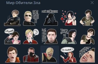 Стикеры резидент ивел 8