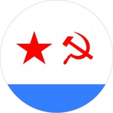 Гвардейский Краснознаменный военно морской флаг СССР