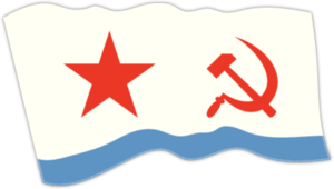 Флаг морского флота СССР
