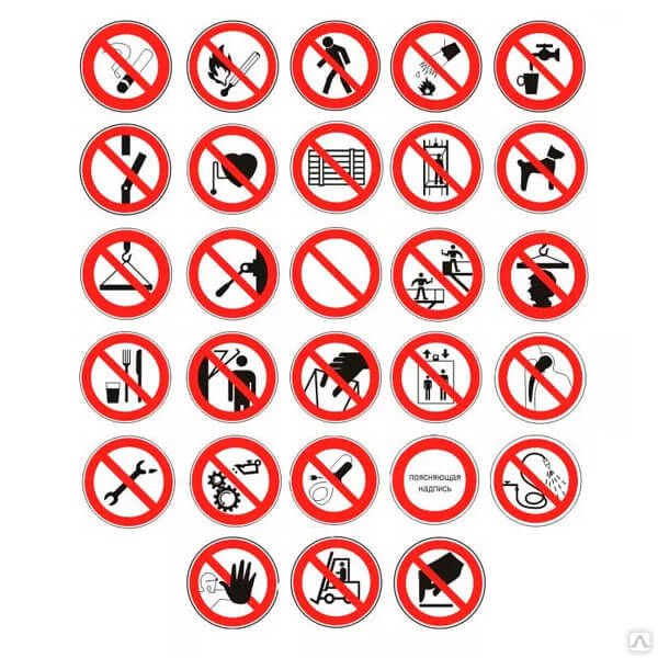 Запрещающие наклейки