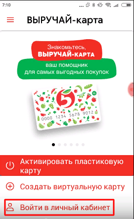 Посуда в Пятерочке за наклейки