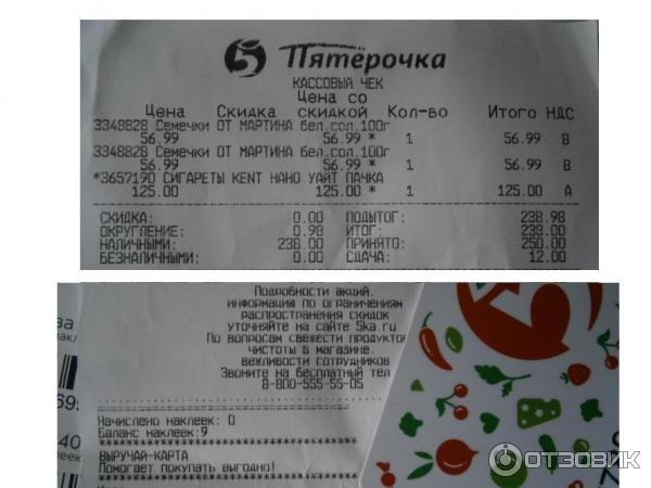 Пятерочка доставка реклама