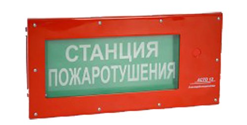 Станция пожаротушения наклейка (46 фото)