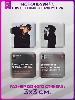 Наклейки макан на телефон (47 фото)