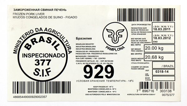 Наклейки для упаковки товара