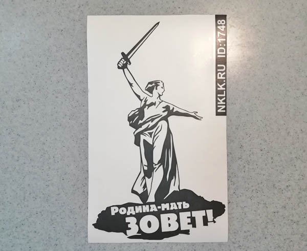 Родина-мать Волгоград вытынанки