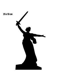 Родина мать зовет Волгоград вектор