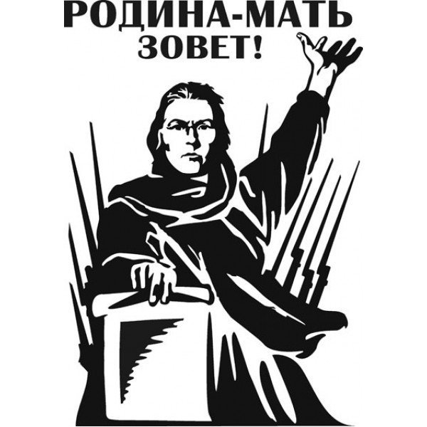 Трафарет воин освободитель