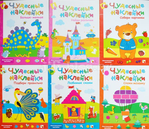 Чудесные наклейки что бывает синим