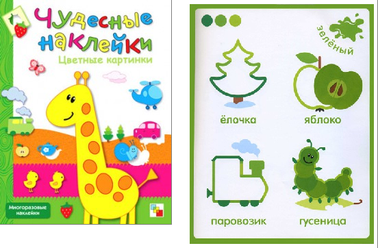 Чудесные наклейки (48 фото)