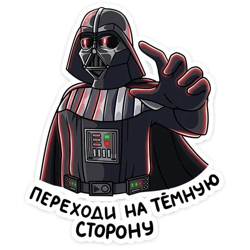 Стикеры Звездные войны ВК