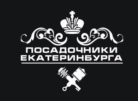 Посадочники России