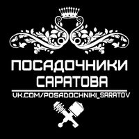 Посадочники РФ наклейка